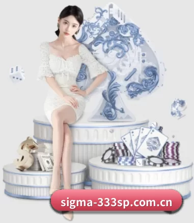 品牌诞生 - sigma-333sp.com.cn正式成立,获得国际权威机构颁发的合法运营资质,开启华人在线休闲娱乐新篇章。